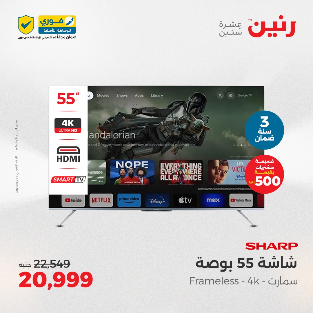 raneen offers from 29may to 31may 2025 عروض رنين من 29 مايو حتى 31 مايو 2025 صفحة رقم 97